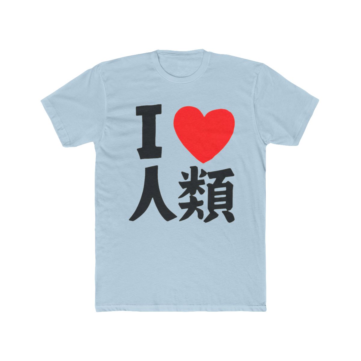 No Game No Life Sora I Heart Humanity Adult T Shirt - Tokyo Otaku Mode (TOM)